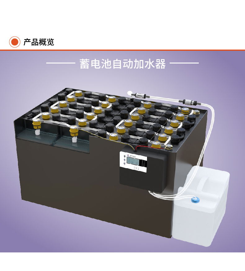 蓄電池為什么要加水？如何加水？