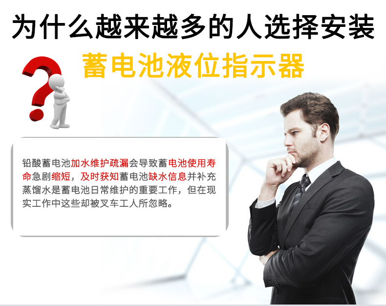 怎么評判鉛酸蓄電池缺不缺水？