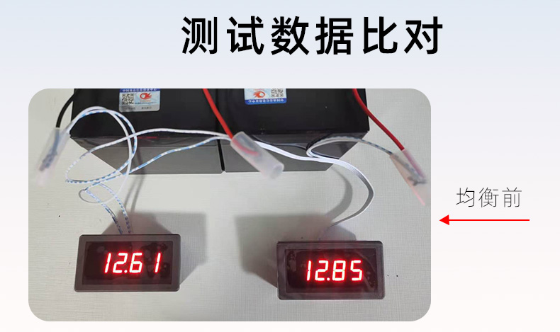 鉛酸電池壓差大怎么均衡？