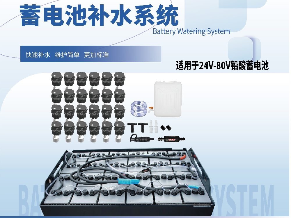 蓄電池缺水如何處理？蓄電池缺水解決方案